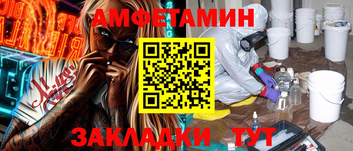 АМФ 97%  Амфетамин  Братск  Вход с VPN 