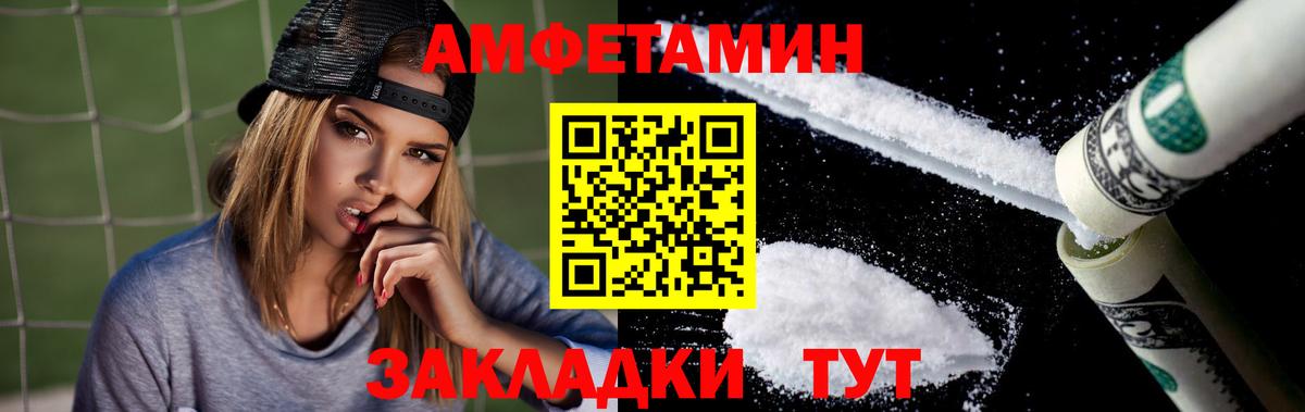 АМФЕТАМИН 97% Братск
