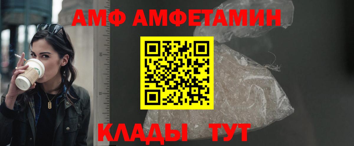 Amphetamine  Братск  АМФ  АМФЕТАМИН VHQ 