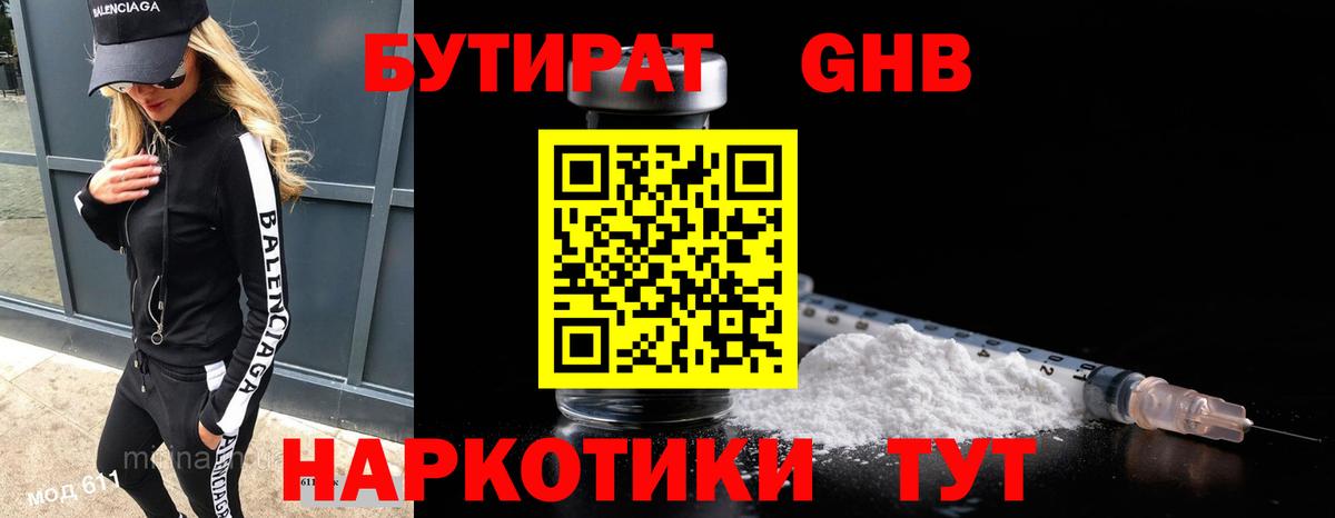 Марихуана Братск