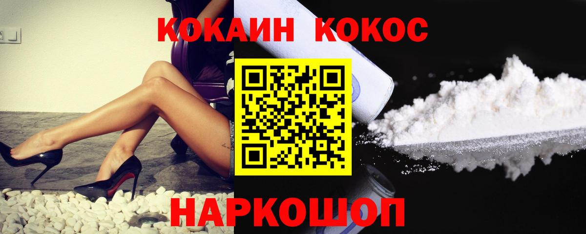 COCAIN 98% Братск