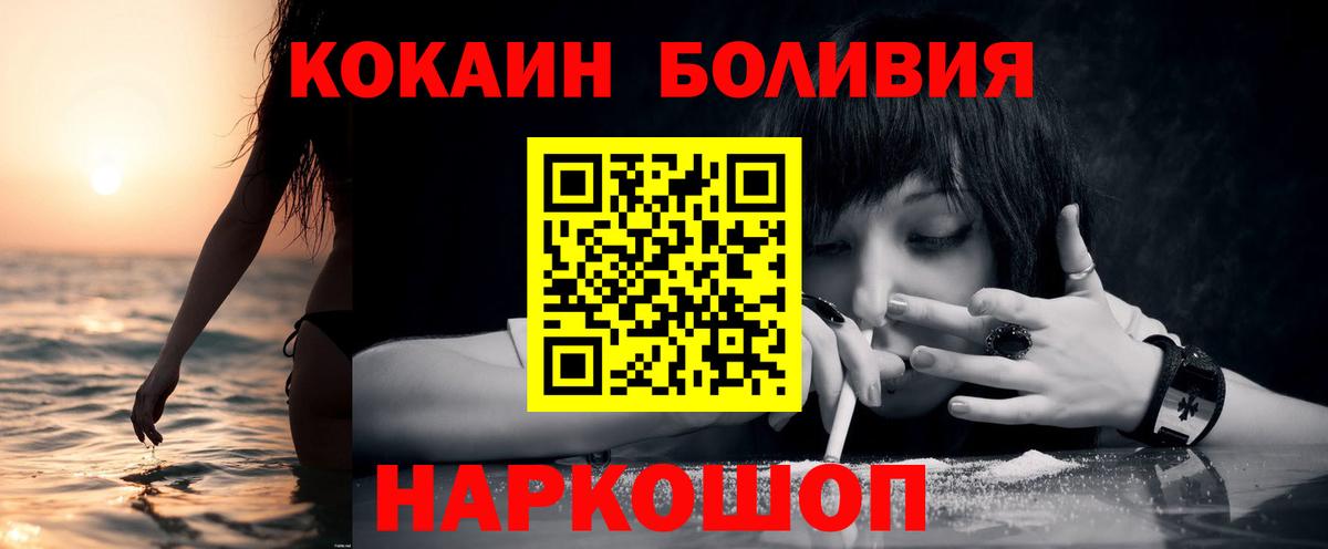 магазин продажи   Cocaine Колумбийский  Братск  Вход с VPN  COCAIN Перу 