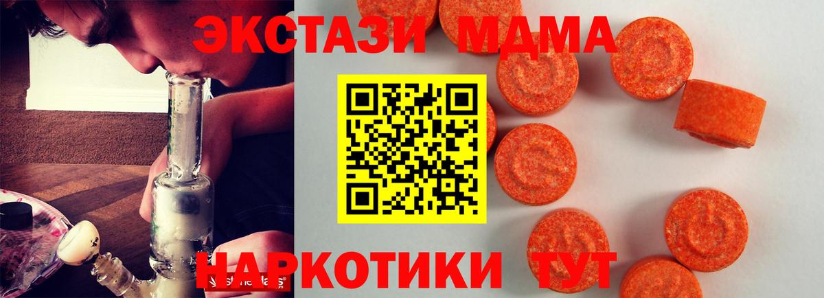 ЭКСТАЗИ  ЭКСТАЗИ 280мг  Вход с VPN  Экстази 280мг  Братск 