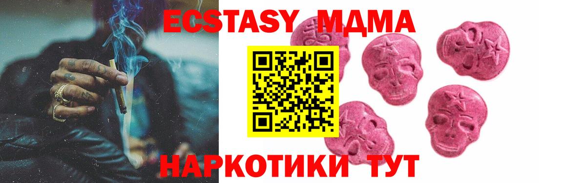 ЭКСТАЗИ ешки Братск