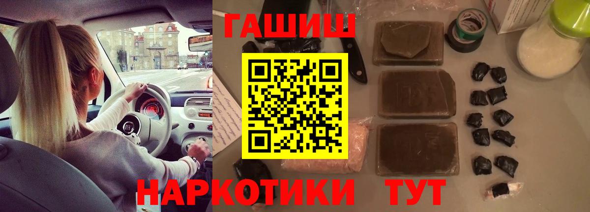 ГАШИШ хэш  наркошоп  Братск  ГАШИШ индика сатива  Вход с VPN  ГАШ 