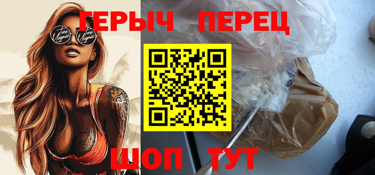 Героин Heroin  Братск 