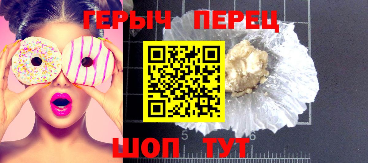 ГЕРОИН VHQ Братск