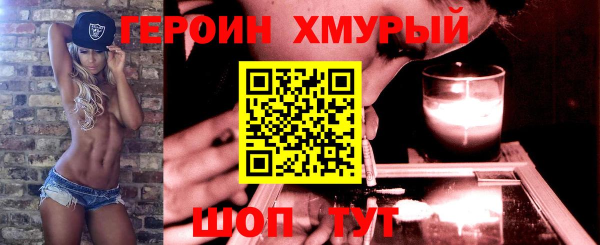 Братск  ГЕРОИН  Вход с VPN  ГЕРОИН Афган 