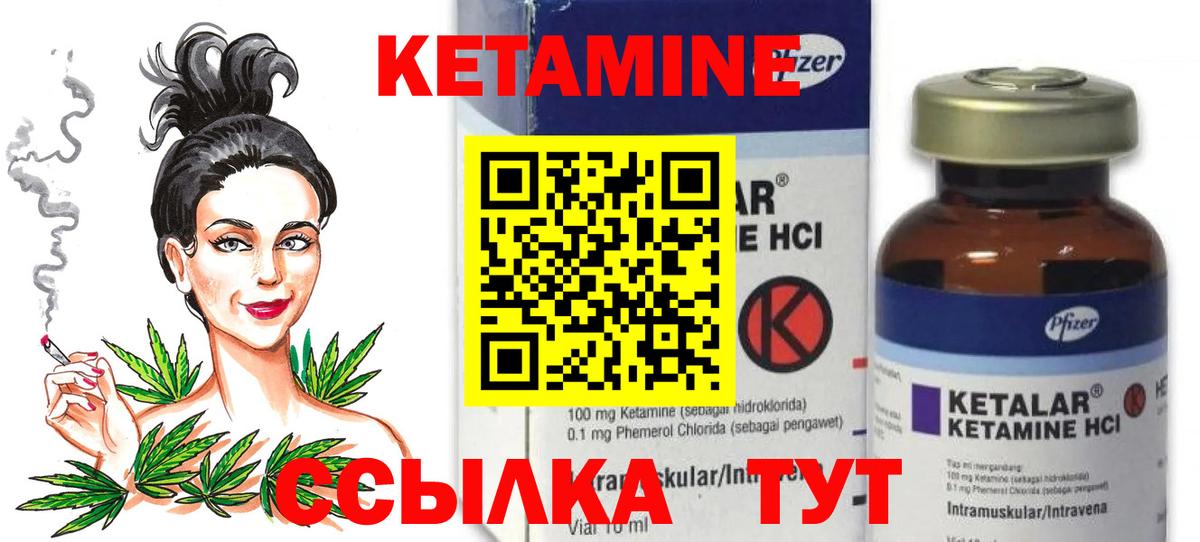 Кетамин ketamine  Братск 