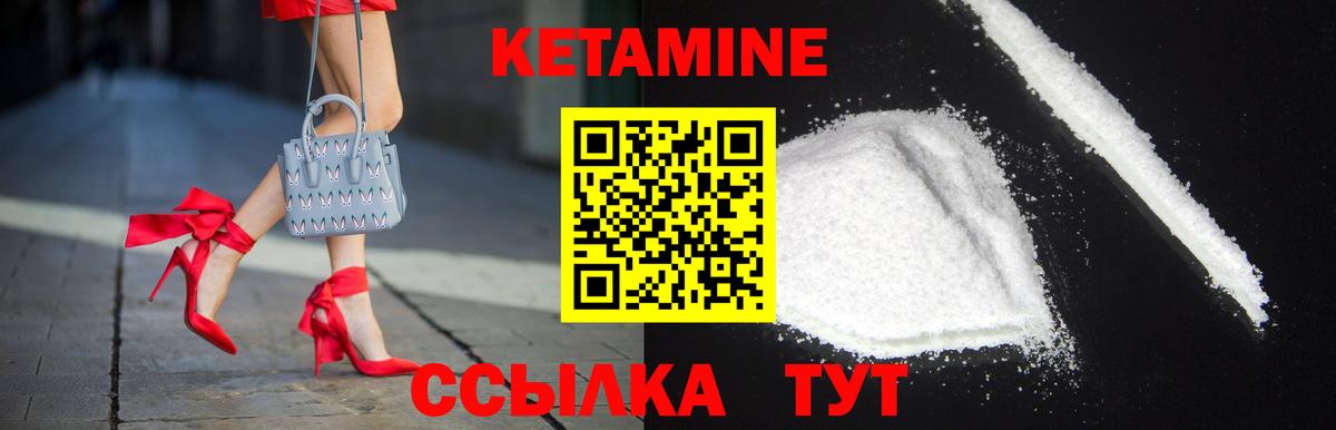 КЕТАМИН VHQ  Вход с VPN  Братск  Кетамин ketamine 