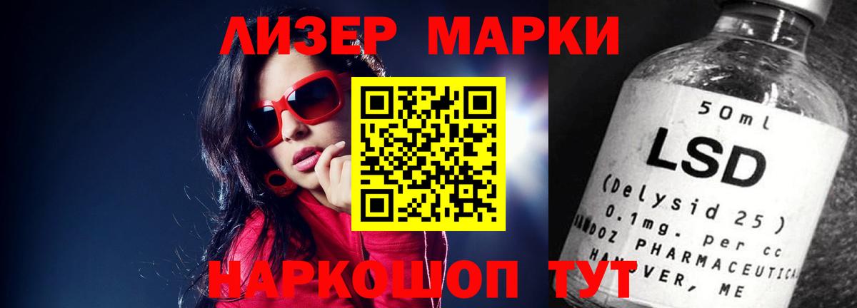 ЛСД экстази кислота Братск
