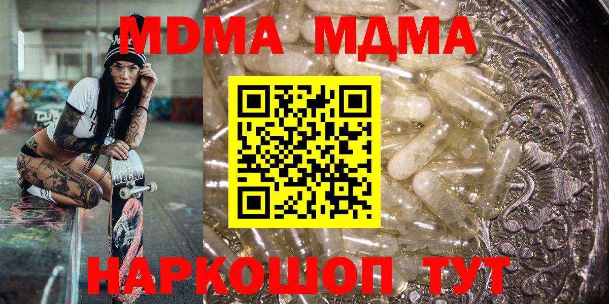 MDMA VHQ  MDMA crystal  Братск  MDMA  Вход с VPN 