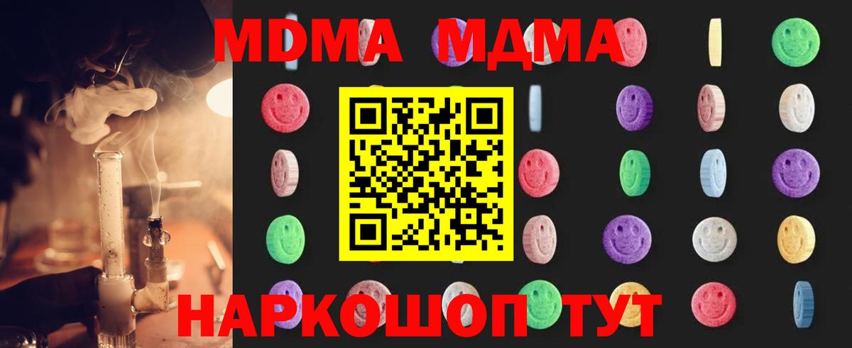 MDMA кристаллы  МДМА crystal  MDMA  Братск 