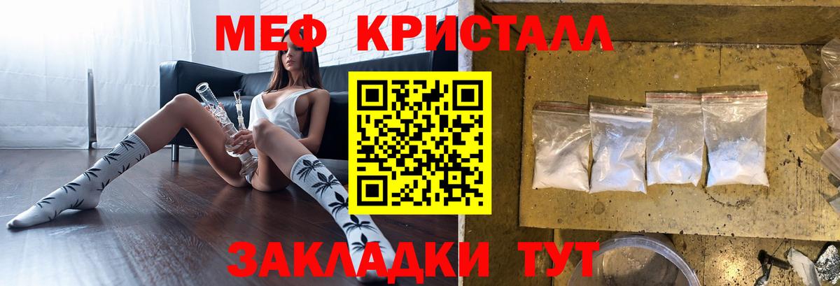 Меф  Братск