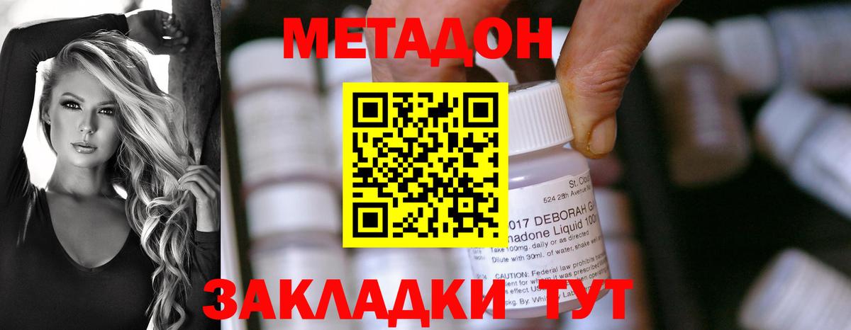 МЕГА зеркало  МЕТАДОН methadone  МЕТАДОН methadone  Вход с VPN  Братск 