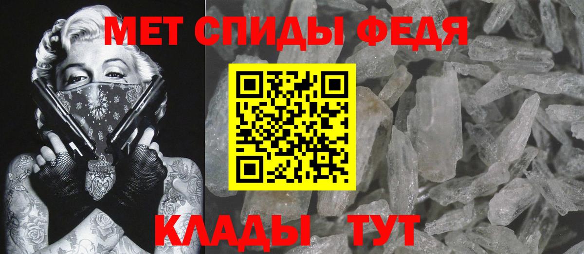 Первитин винт Братск