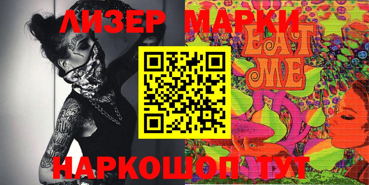 цены наркотик  Братск  Марки NBOMe 1,8мг  Наркотические марки 