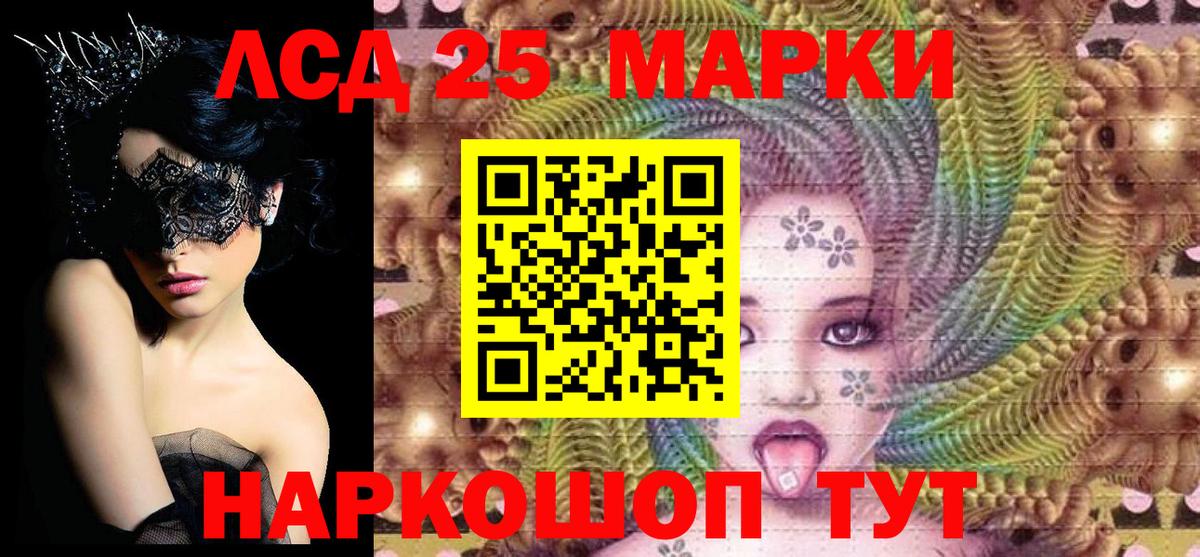 Братск  Марки NBOMe 1,5мг  Вход с VPN 