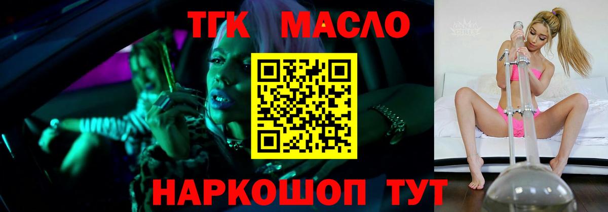 что такое   Дистиллят ТГК жижа  Братск  Дистиллят ТГК жижа 