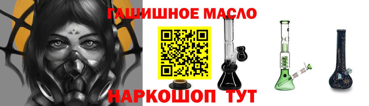 Братск  ТГК гашишное масло  ТГК жижа  Вход с VPN 