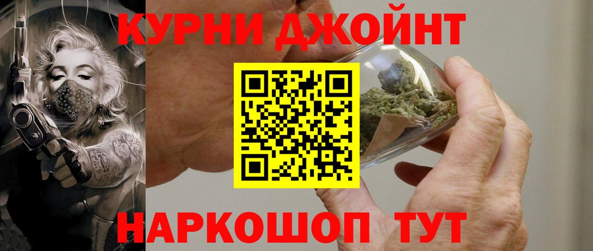 Бошки марихуана план  Вход с VPN  Конопля AK-47  Канабис THC 21%  Братск 